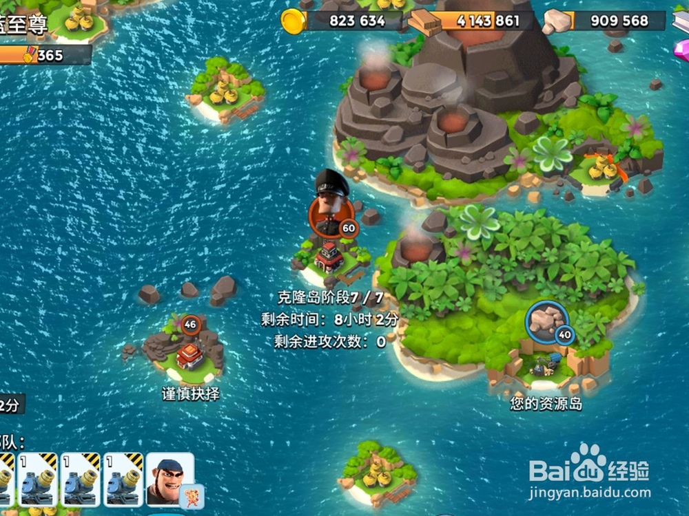 海岛奇兵弹雨战车怎么攻占克隆岛