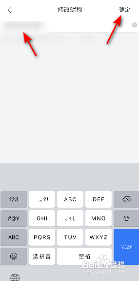 京东极速版APP如何修改昵称？