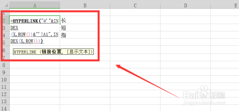 用Excel生成文件夹目录的方法