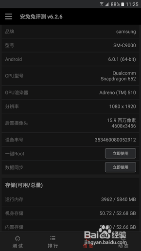 三星C9 Pro评测:国际品牌的接地气典范