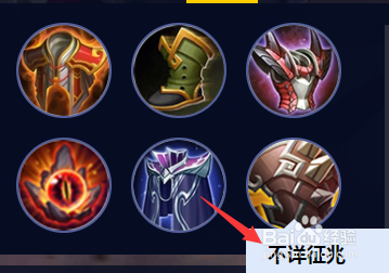 王者荣耀白起对线怎么出装