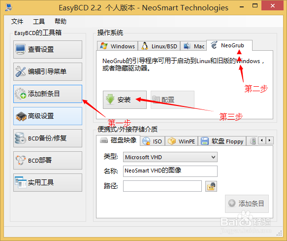 硬盘安装Ubuntu/bt5/kali等Linux发行版