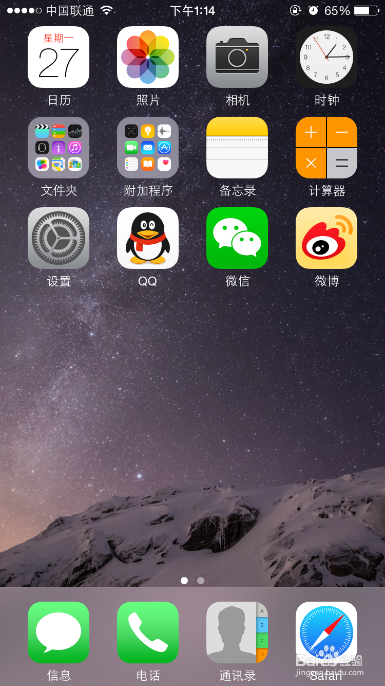 如何找到苹果手机桌面上的小白点