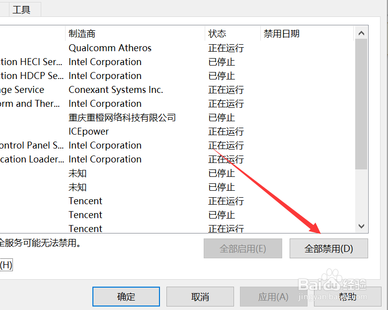 Win10总提示你电脑遇到问题需要重新启动怎么办