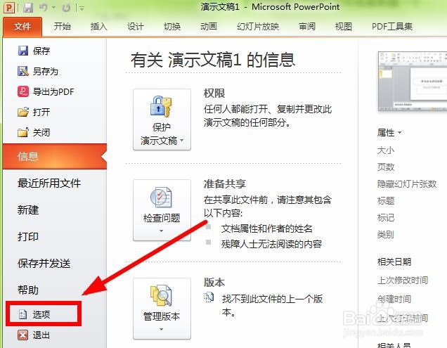 如何让普通WPS文档显示“空格”标记