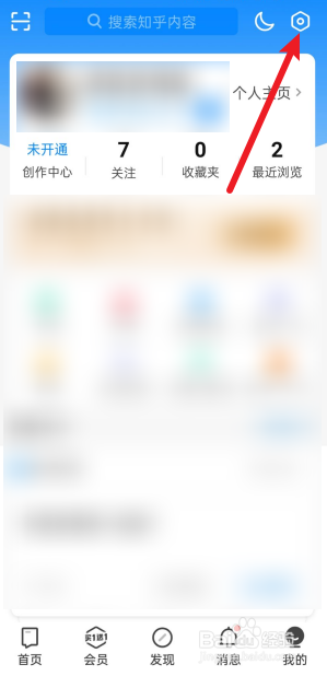 知乎怎么设置密码