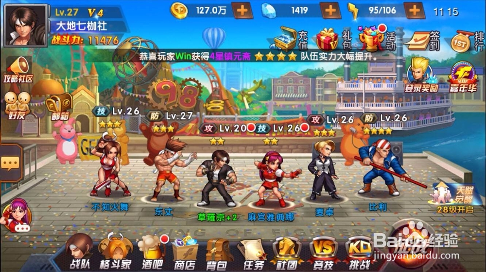 格斗家传记副本通关攻略