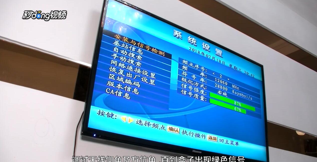 户户通出现E04该频道未授权怎么解决