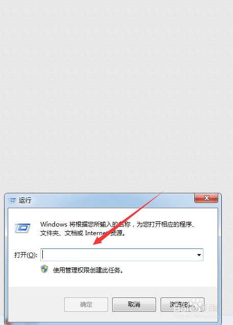 <b>Win7无法启用共享访问提示错误1061怎么办</b>