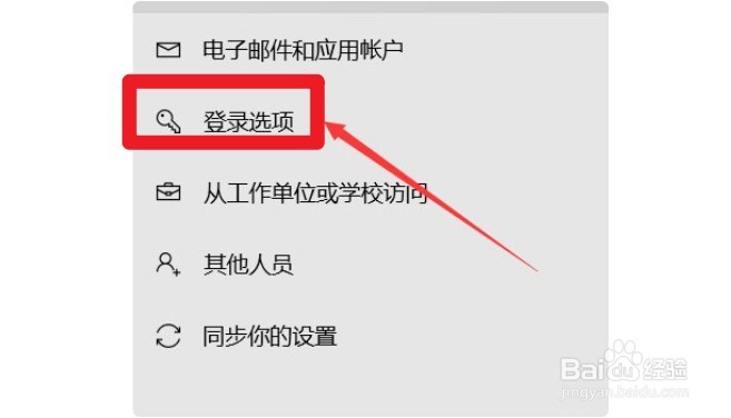 暗影精灵7指纹解锁在哪