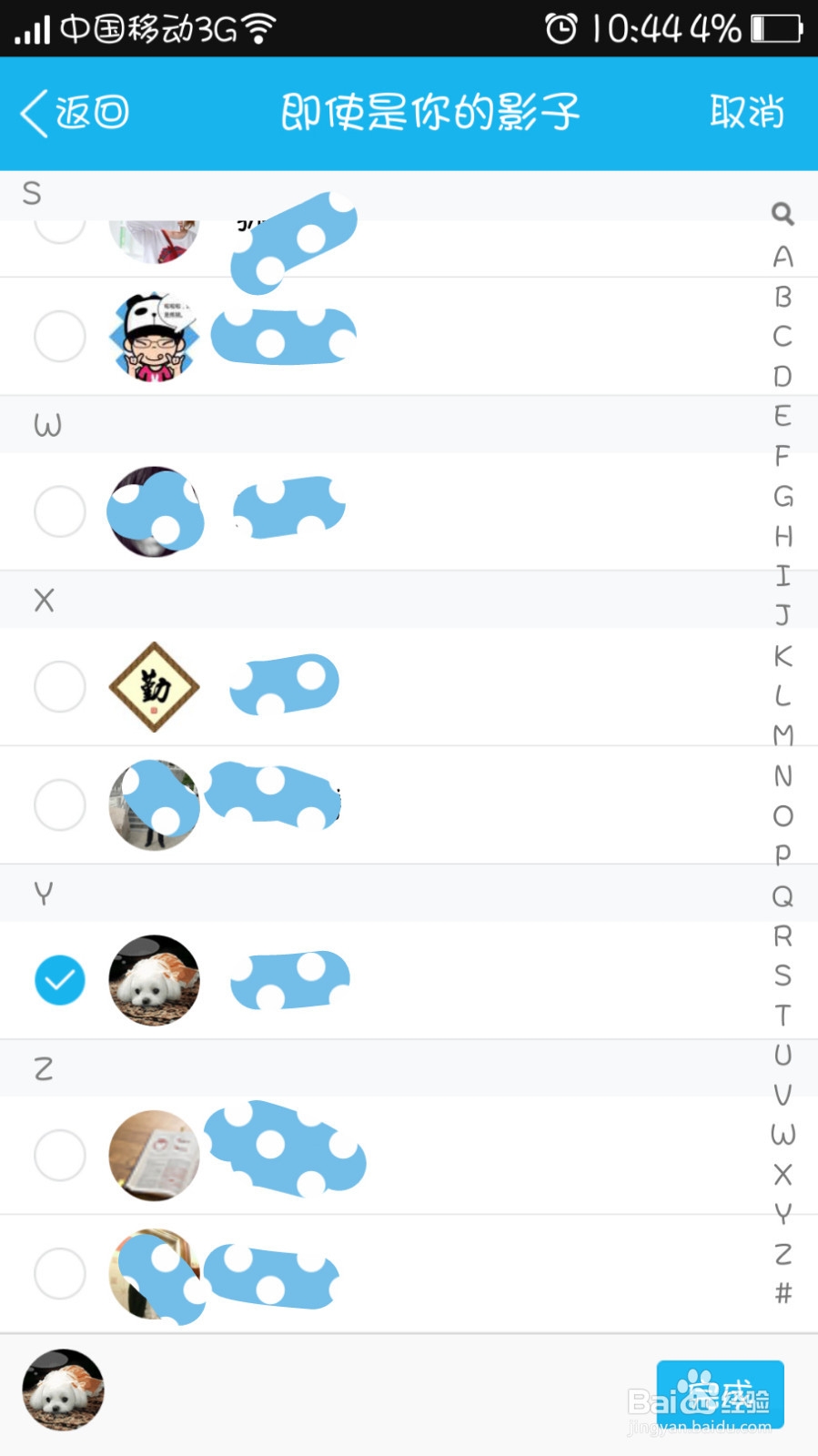 QQ空间怎么屏蔽别人的动态？