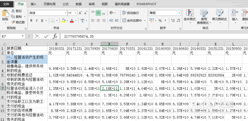 Excel怎么建立筛选数据