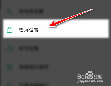 壁纸多多手机App如何开启锁屏声音