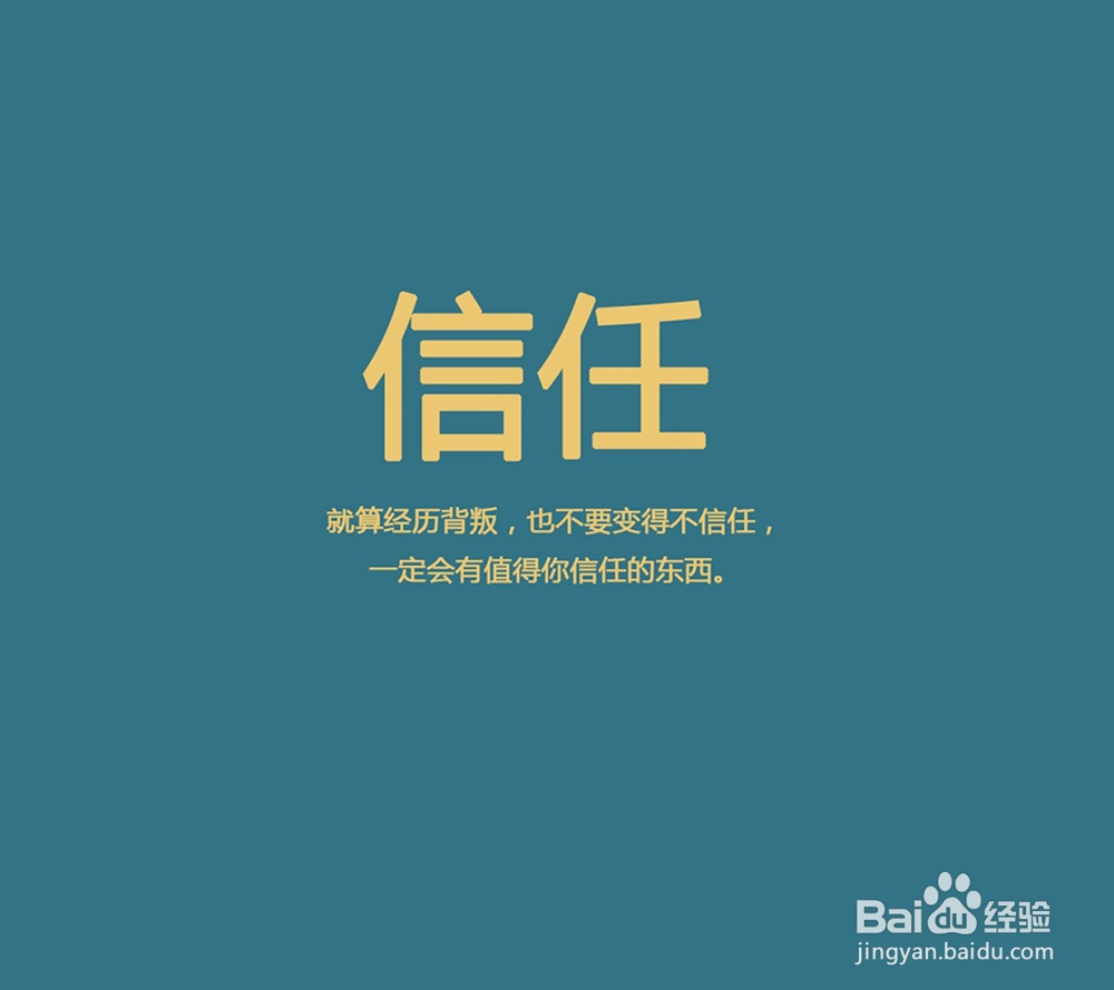 如何取得别人的信任