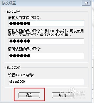 中信银行USBKEY如何修改密码