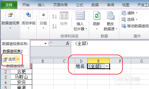 Excel批量插入指定名称工作表，批量命名工作表