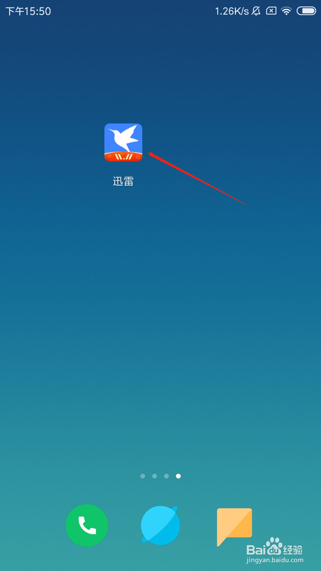 迅雷怎么在网盘中新建文件夹