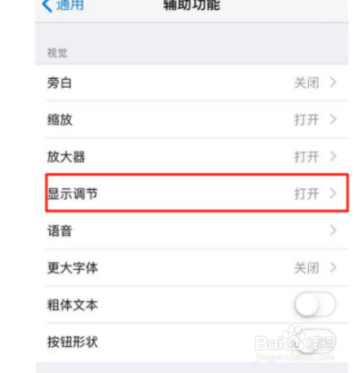 iPhone11pro max如何开启色彩滤镜？