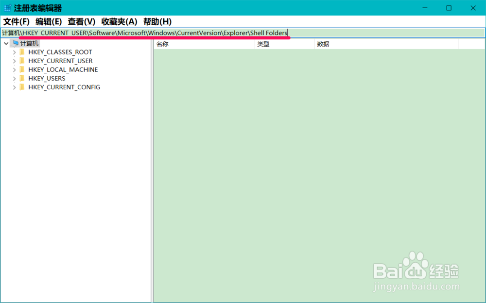Win10开机Desktop(桌面)位置不可用的解决方法