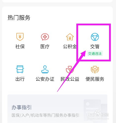 驾驶证到期怎么办
