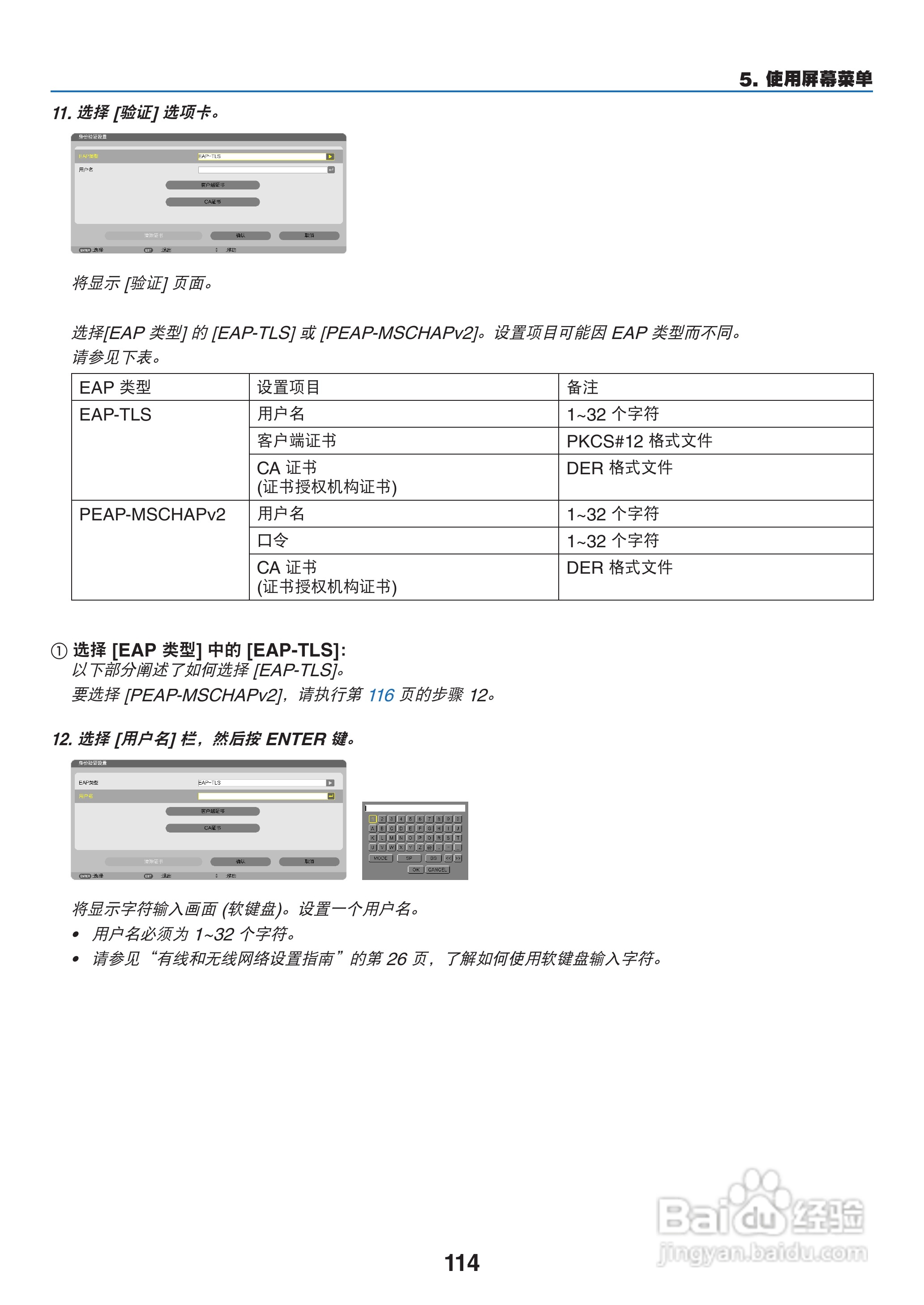 NEC NP-P420X+投影机使用说明书:[13]