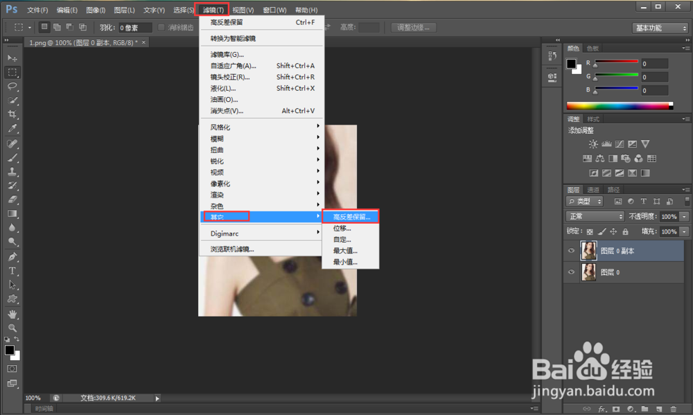 怎样用Photoshop将模糊照片变清晰