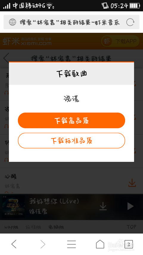 免费在QQ音乐下载腾讯没有版权的歌！