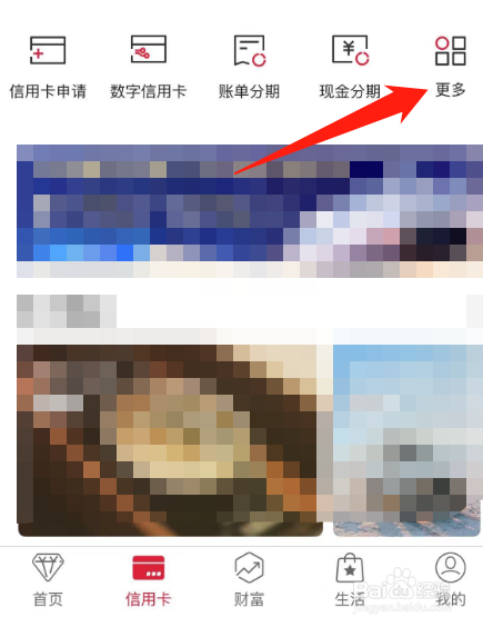 中国银行的信用卡怎么在手机上激活