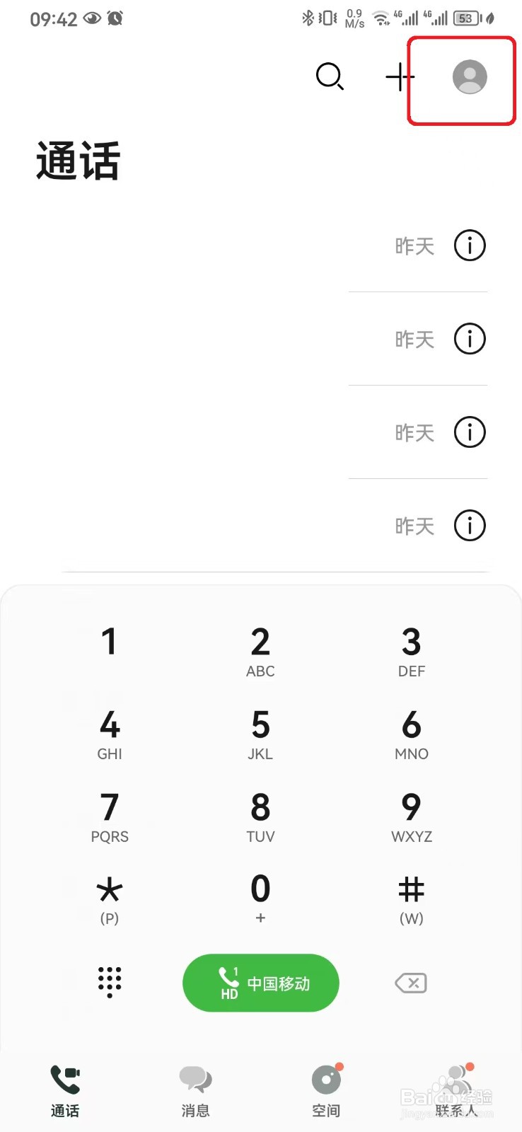 华为畅连省流量模式怎么开启