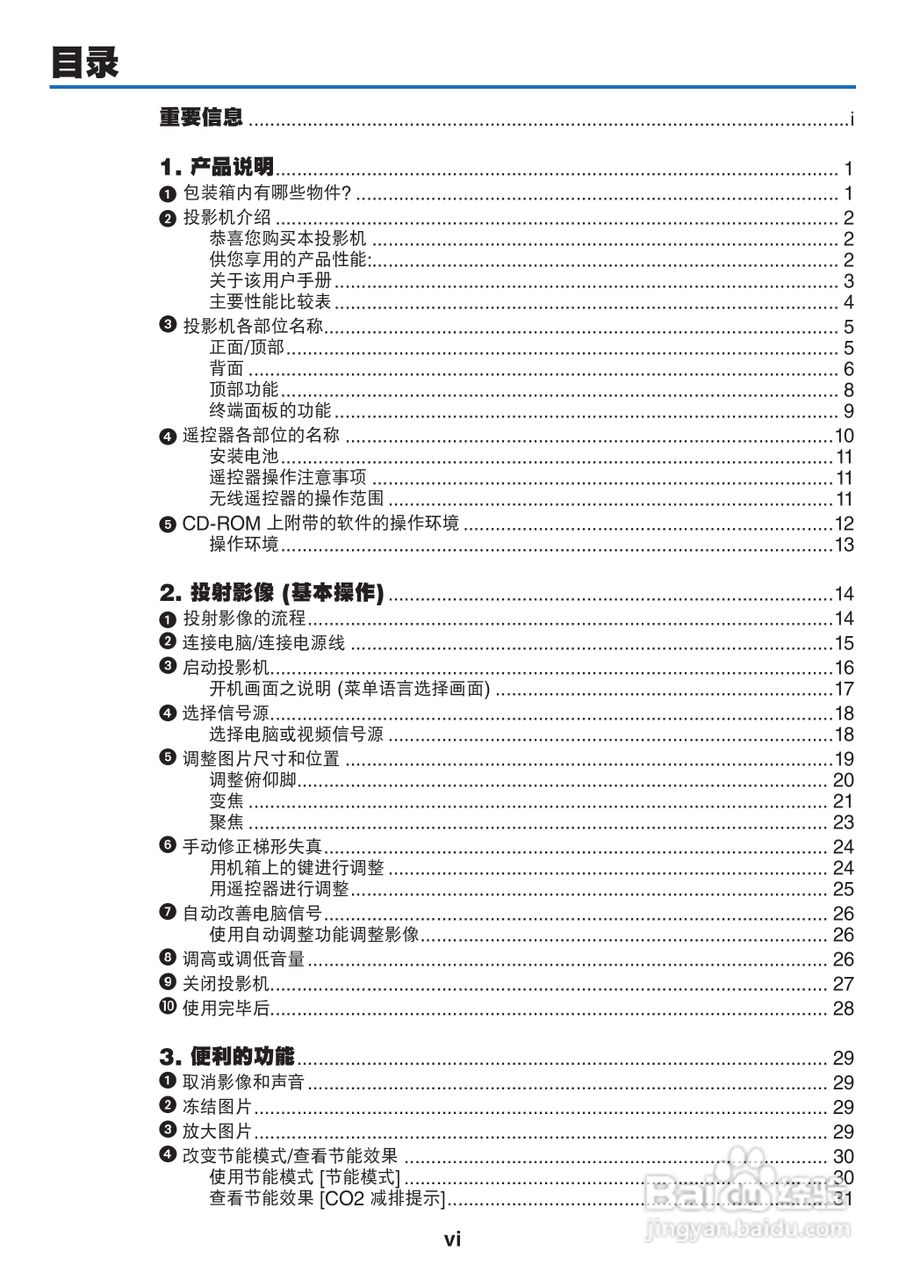 NEC NP-M300XC投影机使用说明书:[1]