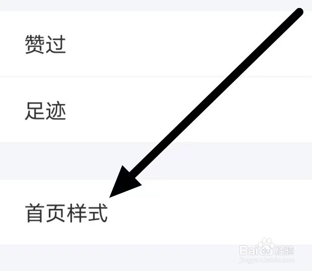 美物清单怎么设置首页样式