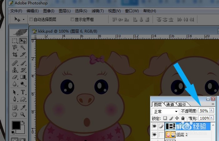 如何用ps画图