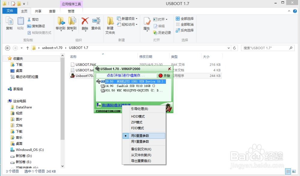 TF卡制作成启动盘后，再格式化插入手机无法识别