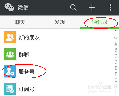 微信发红包怎么用