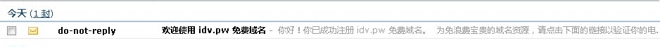 IDV.PW免费域名申请使用方法
