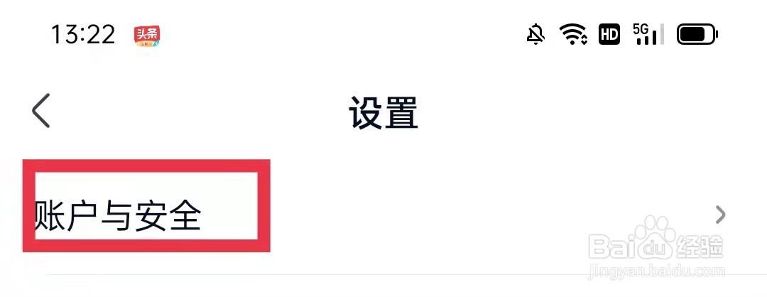 爱奇艺极速版怎么同步QQ资料