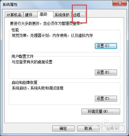 如何设置允许电脑远程