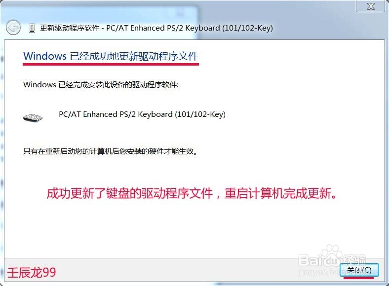 如何提高键盘的灵敏度