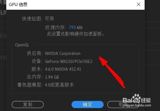 aftereffect如何查看CPU信息#校园分享#