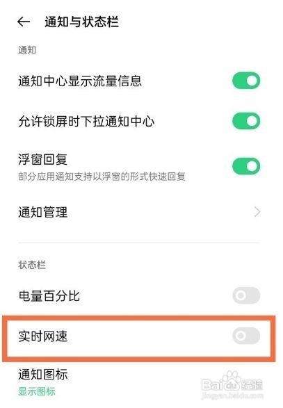 oppok9pro在哪里查看网速