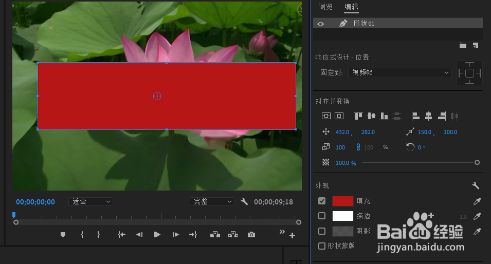 pr中的alpha遮罩如何使用