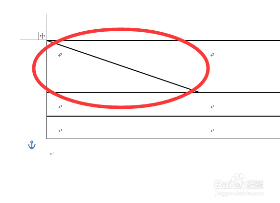 在office Word中制作斜线表头的两种方法
