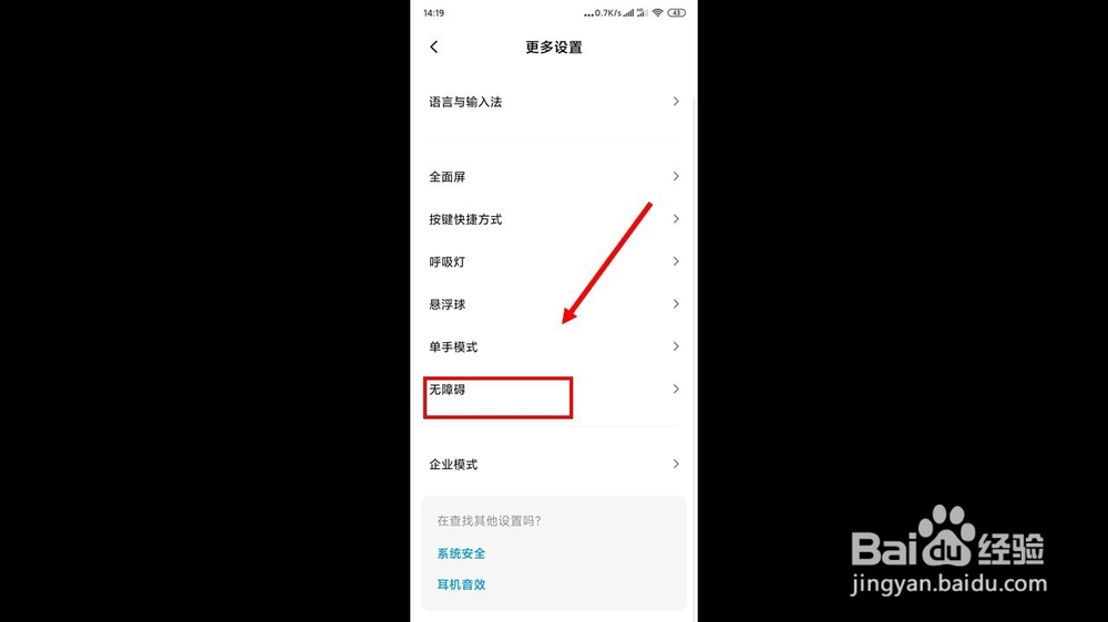 如何解决红米手机听筒声音小的问题