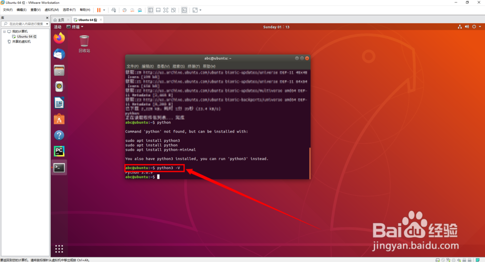 Ubuntu如何安装python3