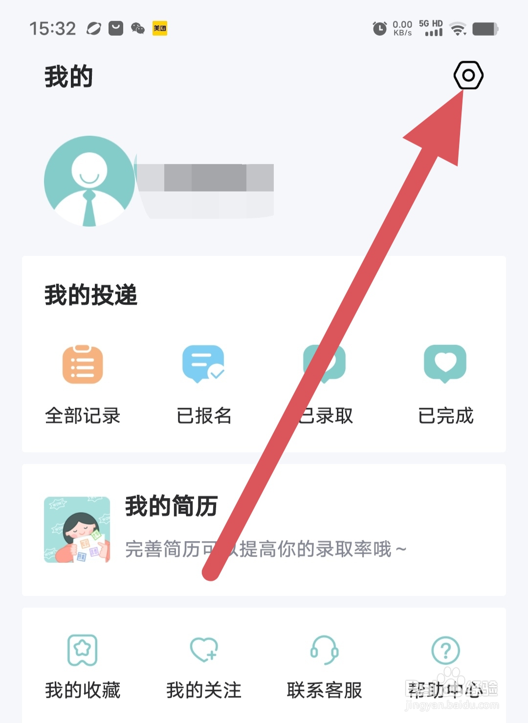 八赚兼职如何查看个性化推荐？