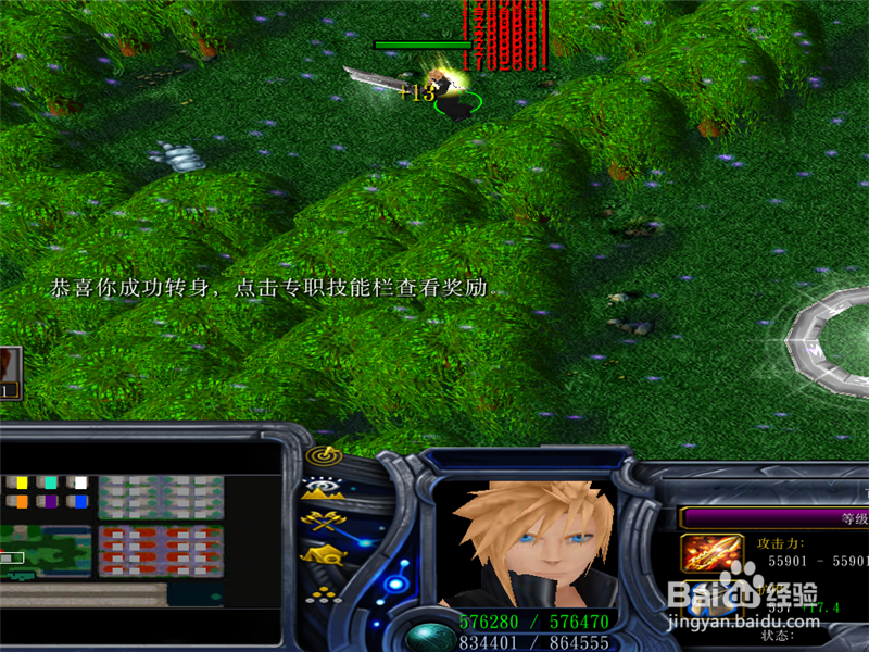 新神-新世纪1.0正式版转身攻略,怎么一级转身