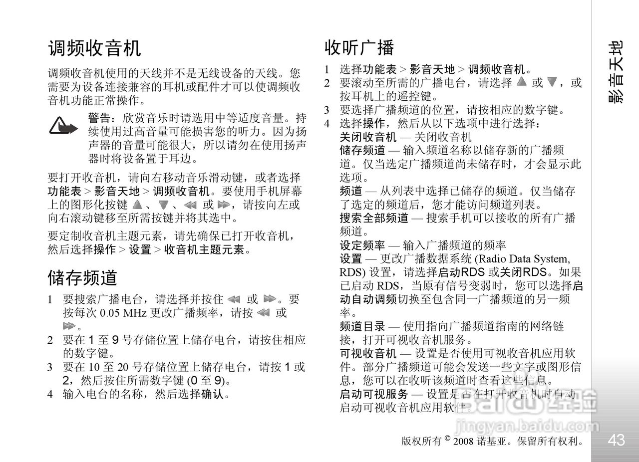 诺基亚Nokia 5611手机使用说明书:[5]