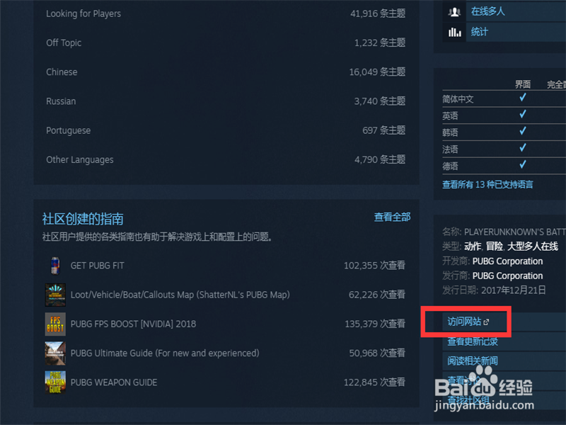 绝地求生大逃杀封号怎么申诉 Steam在哪解封账号