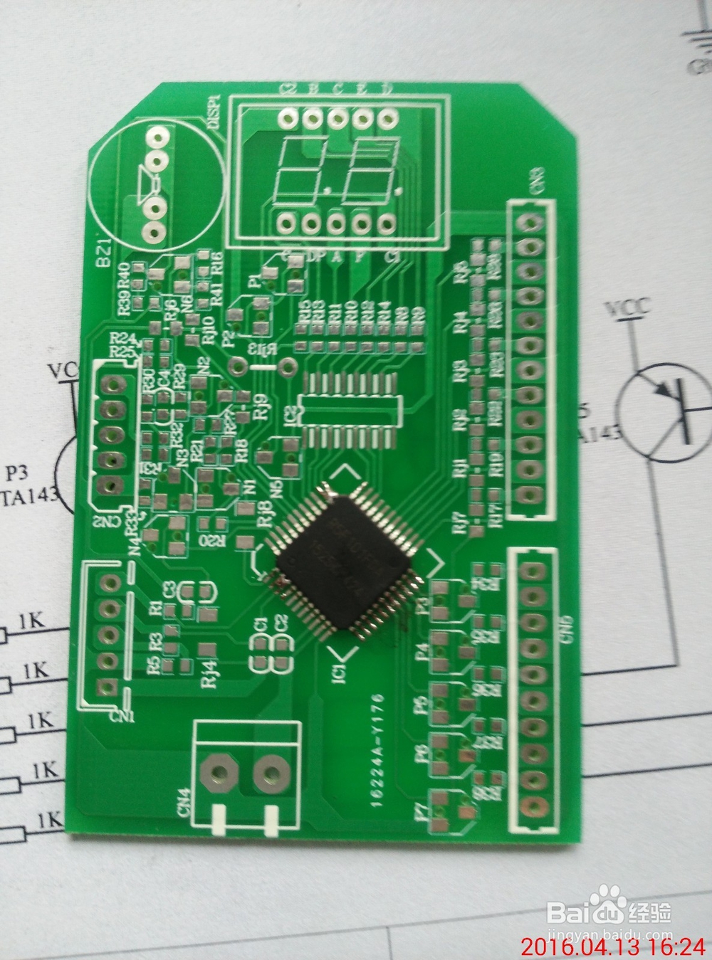 贴片单片机焊接方法详解