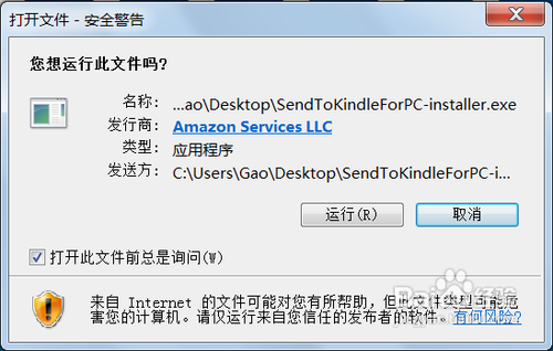 怎样使用Send to Kindle for PC